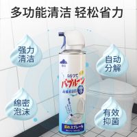 山山洁厕灵马桶慕斯泡泡清洁剂厕所除臭神器净除垢抑菌去黄强力剂 马桶泡泡(除臭)一瓶装