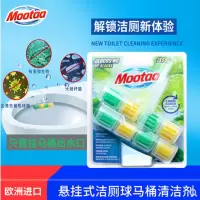 Mootaa悬挂式洁厕球马桶清洁剂除垢去黄除臭去异味留香小花 新配方