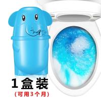 [买一次用一年]洁厕灵蓝泡泡洁厕宝厕所除臭马桶清洁剂清洁球 一盒装(试用装)