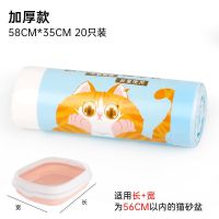 懒人免铲猫砂袋一次性猫咪清洁铲屎猫砂盆垃圾袋专用加厚猫屎袋子 58*35[加厚款] 20只/卷