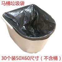 移动马桶垃圾袋50x60大号大容量家用黑色可降解一次性 30个移动马桶垃圾袋50x60