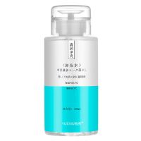 [送化妆棉]卸妆水无刺激学生深层清洁脸唇部眼唇温和卸妆液 50片-卸妆棉