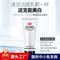 韩瑟一枝春洁面乳清爽控油洁面乳温和深沉洁净保湿卸妆洗面奶 80g