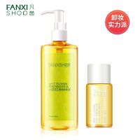 凡茜卸妆油白茶毛孔200ml+15ml细深层清洁卸妆水眼唇脸部温和卸妆 白茶毛孔细致卸妆油 200ml+15ml