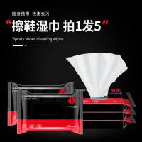 爱尔奇氧化酶去黄增白小白鞋清洁剂贝壳头免洗鞋边鞋底还原剂神器 擦鞋湿巾[5包/60片]