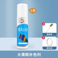 添柏岚大黄靴补色剂绒皮磨砂皮踢不烂清洁护理剂小麦色翻新上色剂 补色剂