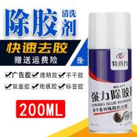 除胶剂家用不伤家具汽车漆面不干胶强力去胶水木质地板粘胶清除剂 200ML除胶神器+清洁铲*