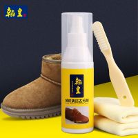 翰皇雪地靴清洗绒面翻新百伦磨砂鞋打理液反绒翻毛皮鞋清洁护理剂