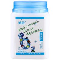 鸿萱净态懒人神器氧系清洁衣物净强力去黄去污厨房去油污神器 升级款-衣物净