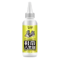 鞋带净强力去黑剂洗鞋带神器去除黑色印记铁圈痕迹磨损去污清洗剂 鞋带净1瓶