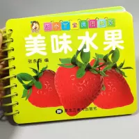 宝宝认知卡水果蔬菜卡片彩图卡认水果卡片撕不烂加厚翻翻书启蒙卡 美味水果(大卡带儿歌)
