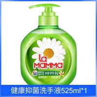 [威露士]除菌99%威露士抑菌洗手液525ml瓶装杀菌消毒家庭装 妈妈壹选洗手液525ml*1瓶