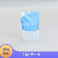 益美全自动智能洗手机感应泡沫皂液器家用充电米小儿童抑菌洗手液 洗手液补充装