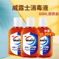 威露士消毒液小瓶60ml多瓶洗衣物家居地板宿舍除菌通用便携旅行装 60ml*3瓶(送喷壶一个)