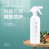 宠物猫砂除臭猫狗去尿味消毒液除臭剂杀菌消毒室内祛味除味剂喷雾 宠物除臭喷剂 120毫升简约1瓶装[不推荐]