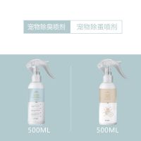 宠物消毒液猫砂除臭杀菌狗狗除臭剂去尿味喷雾持久留香猫咪用品 抑菌除臭喷剂 经典套餐(一瓶装)