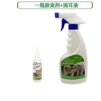 宠物杀菌消毒液狗狗除臭剂室内去味杀菌除味狗猫专用品去除屎尿味 除臭抑菌剂1瓶送滴耳液