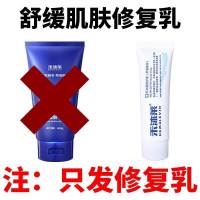 脱胡子膏男士去除脸部胡须络腮胡学生脸部唇部专用绝毛膏无痛脱毛 舒缓肌肤修复乳1支装