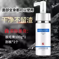 胡子脱毛膏男永久胡须面部络腮胡学生腿毛全身腋毛半永久去毛神器 [胡须私处可用]男士脱毛膏1瓶