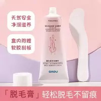 NOVO脱毛膏男女通用半永久去根祛腋毛腿毛胡须全身专用无痛学生党 SY-NOVO浅夏时光脱毛膏
