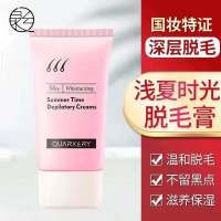 泉兮脱毛膏无痛脱毛女学生非半永久男女通用腋下大腿全身去毛神器 单支装