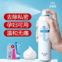 孕妇脱毛膏专用怀孕期喷雾液私处绝毛器可用的泡沫慕斯温和无刺激