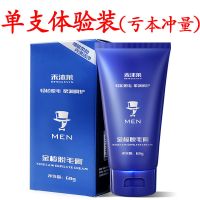 胡子脱毛膏男士脸部专用去除胡须面部络腮胡学生绝毛液全身去毛 快速脱毛脱毛膏(亏本冲量)