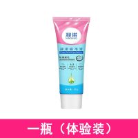 [安全脱毛]腋下手毛腿毛胡须胸毛私密处肛毛男女全身脱毛膏通用 一支[体验装]