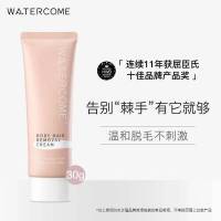 授权新版水之蔻脱毛膏温和不刺激去腋下全身腿毛非永久男女送刮板 图片色 修复液20g