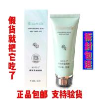 康婷瑞倪维儿修复凝胶透明质酸凝胶祛痘保湿修复芦荟胶天津