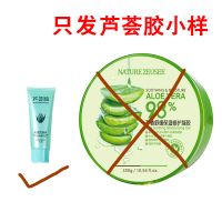 芦荟凝胶祛痘控油补水保湿晒后修复面霜女男免洗面膜 同款芦荟胶小样40g大分量