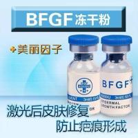 [买二送一]BFGF冻干粉外用碱性细胞生长因子激光点痣后修复 BFGF冻干粉体验装 1对