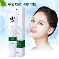 修正草本植萃痘肌修护凝胶青春痘霜祛痘痘印芦荟膏批发代发