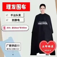 [极货]染发工具剪头发围布焗油碗刷梳子披肩耳套美发店用品 黑色焗油围布一条