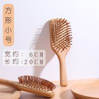 桃木气垫梳子女家用长发气囊梳子儿童女孩按摩梳子女防脱发防静电 方形小板(送清洁爪备用齿)