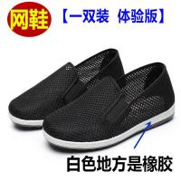 冬季老北京布鞋男棉鞋保暖加绒中老年爸爸鞋防滑软底加厚防寒鞋男 黑网鞋男 37