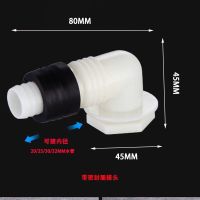 通用各种品牌全自动洗衣机地漏专用360旋转接头排水地漏三通弯头 90度弯头