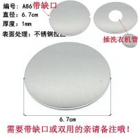 无孔地漏盖 不锈钢地漏盖子 防臭地漏圆片密封地漏盖片地漏封堵盖 A86- 圆片6.7cm