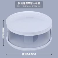 厨房餐桌罩剩菜收纳盒家用盖菜神器多层饭菜防尘罩保温盖饭菜罩子 盖子1个+底座1个 升级加厚款[可开门可叠加]