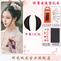 汉服假发一体式麻花包软牛角垫发包古风明制好搭手残党简单造型 [特价款]牛角垫发两个