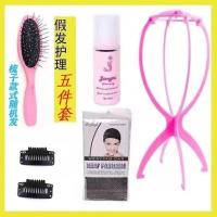 关注店铺就送[假发护理五件套] 假发护理五件套