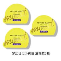 小黄油发膜滋养润发女护发素水疗改善毛躁免蒸发膜顺滑柔顺12ml*6 滋养3颗FFF#