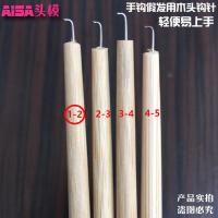 手钩假发头模 大号 放置男女发块专用半头 塑胶材质半头型头模 木头钩针1个(钩1-2根)