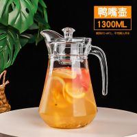 冷水壶玻璃凉水壶瓶大容量泡茶茶壶家用耐高温凉白开水杯鸭嘴扎壶 鸭嘴壶1.3L[冷水壶]