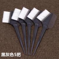 焗油梳子染发刷子梳子工具染发毛刷软毛美发染色高档理发店工具刷 5把黑灰色