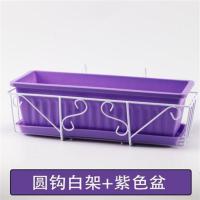 阳台种菜盆长方形花盆塑料特大号花槽蔬菜緑罗种植栏杆悬挂花架子 白架圆钩+紫盆送托 小