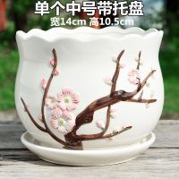 花盆陶瓷批发特价清仓大号特大带托盘简约绿萝塑料吊兰小多肉花盆 单个中号一支粉梅