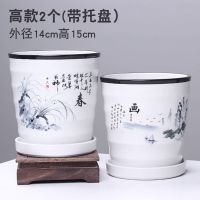 花盆陶瓷带托盘一组四个/两个特价清仓吊兰创意绿萝简约多肉花盆 (中高款)5530春+画两个