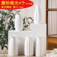 简约陶瓷小花瓶欧式小清新插花干花客厅装饰摆件玻璃水培花器花艺 白色磨砂随机4个[特价]