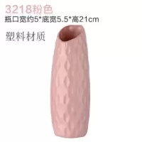 欧式简约花瓶植物器皿家用客厅装饰摆件北欧塑料鲜花插花干花瓶 3218粉色